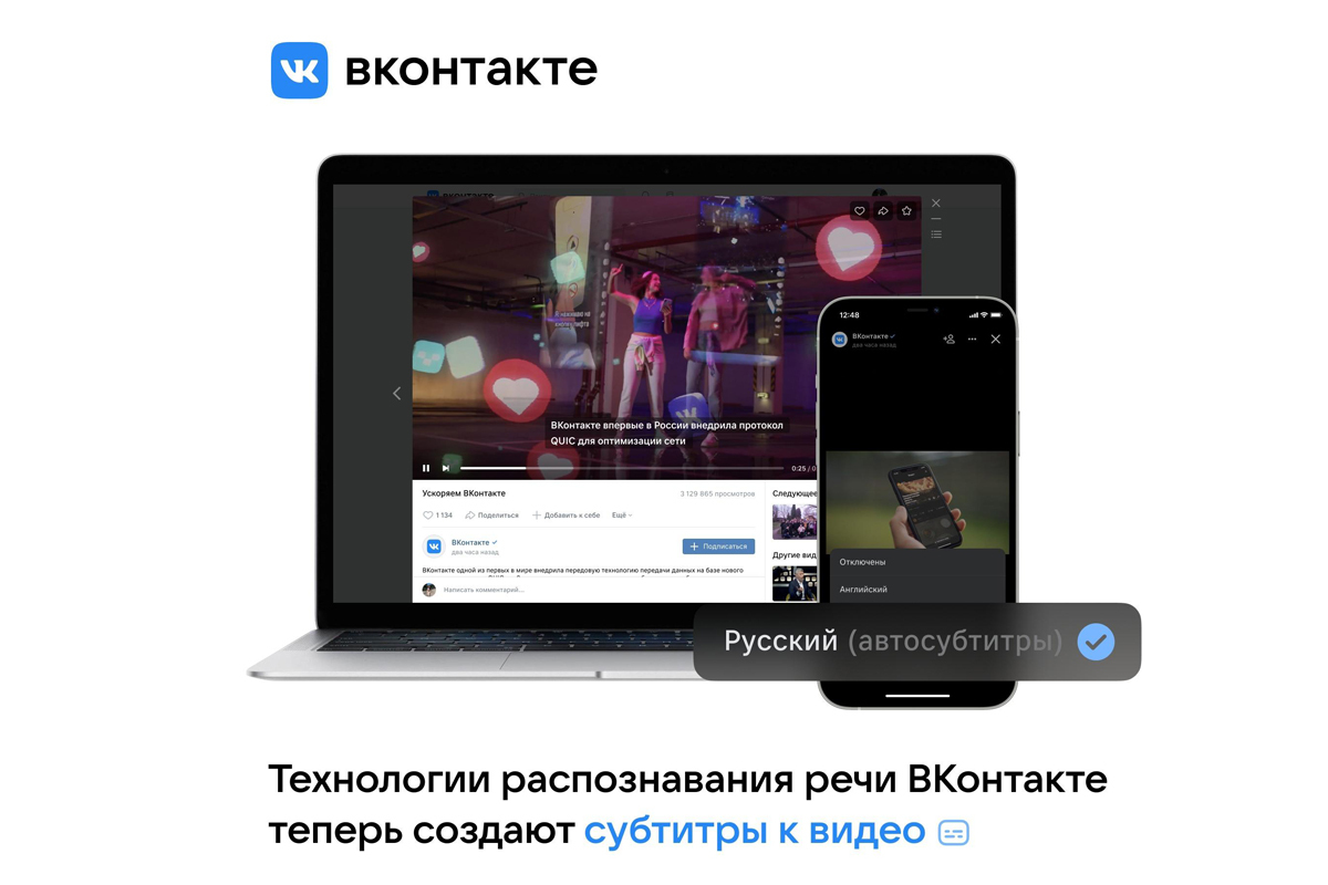 Автоматические субтитры будут полезны, когда важно соблюдать тишину, нужно посмотреть видео без звука или не хочется мешать окружающим