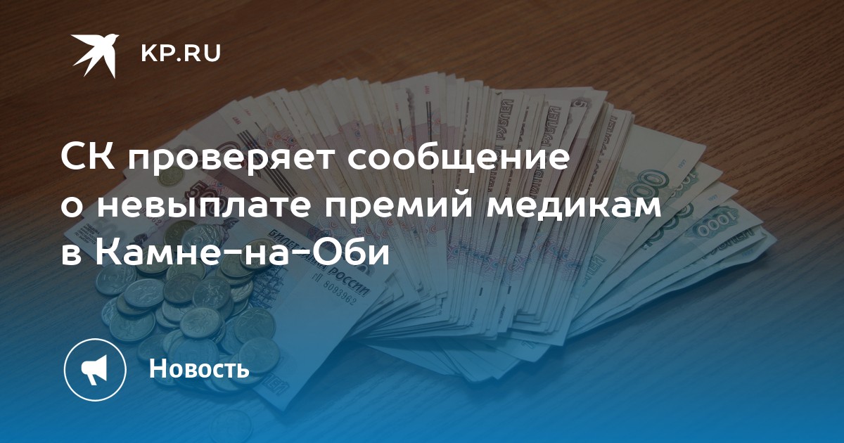 Проверенные сми. Компенсация за БАДЫ. Мошенничество компенсация за БАДЫ. Мошенники предлагают 