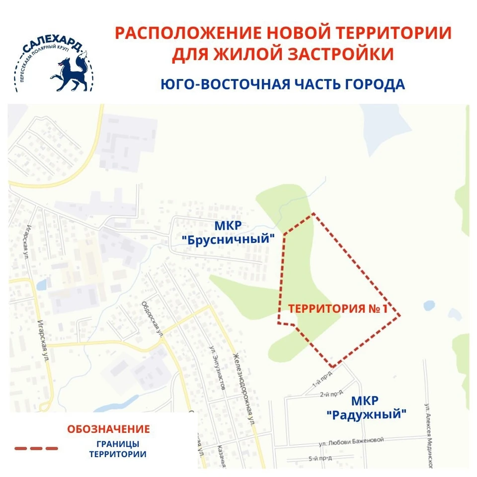 Фото: администрация Салехарда