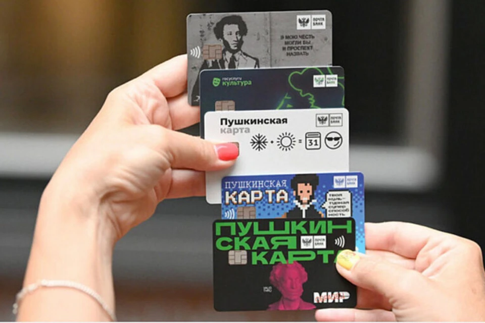 Учреждения культуры Сочи присоединились к проекту "Пушкинская карта". Фото: пресс-служба администрации Сочи