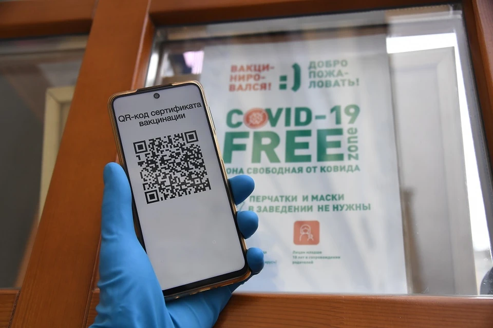 Губернатор Андрей Травников перенес дату введения QR-кодов в Новосибирской области.