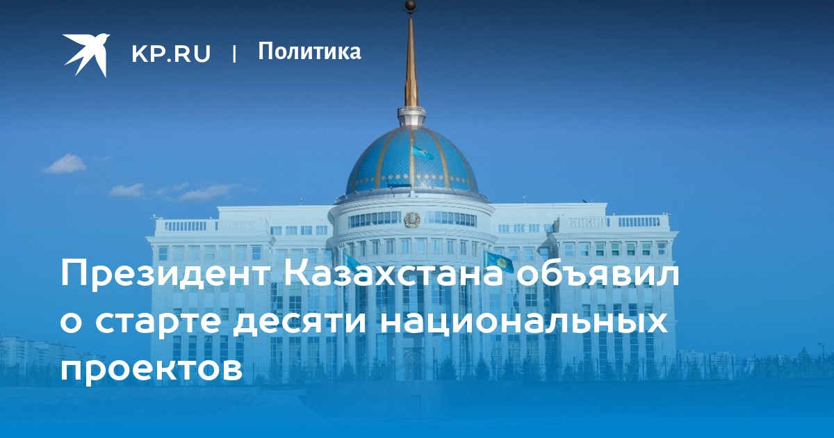 В 2006 г было объявлено о четырех национальных проектах