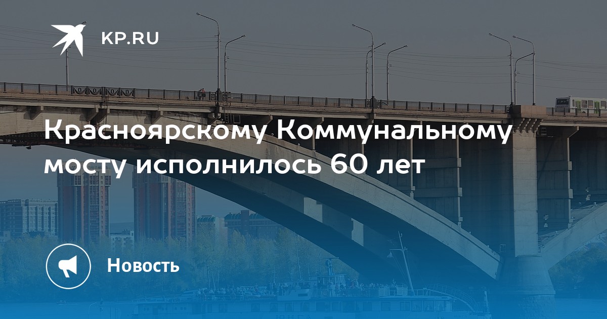 авария на водопроводе. инвестиции красноярский край. объекты жкх. красноярск коммунальная 10. объекты жкх фото.