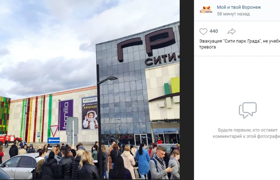 Страница сообщества "Мой и твой Воронеж" в соцсети "Вконтакте"