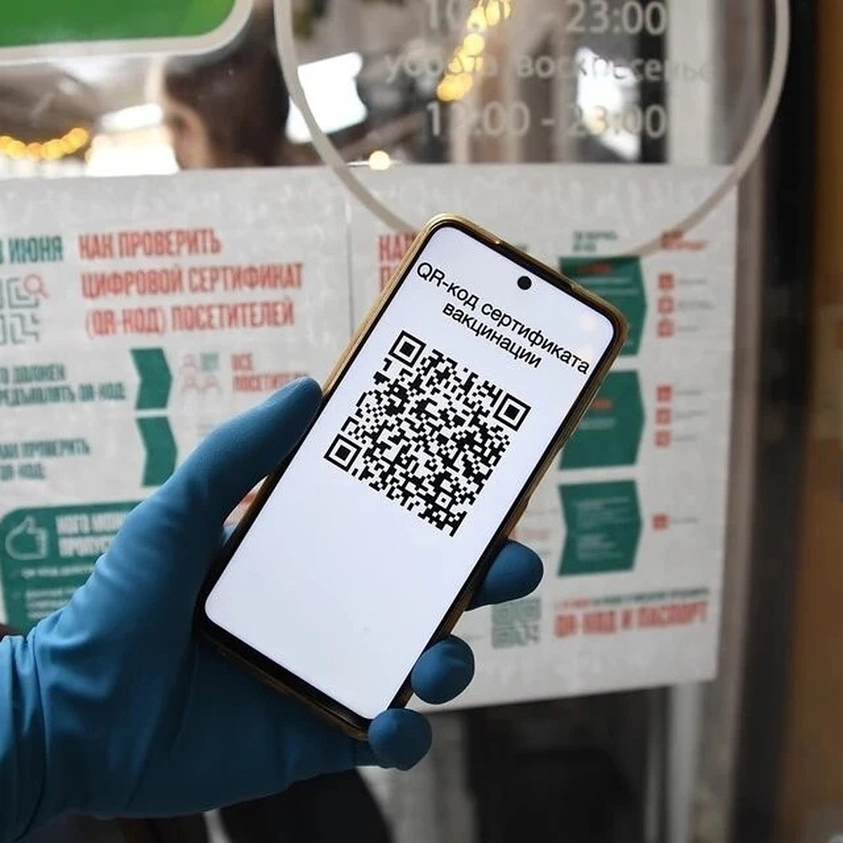 Как получить QR-код о вакцинации: пошаговая инструкция - KP.RU