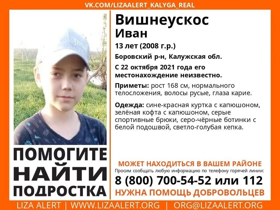 Публикуем приметы пропавшего ребенка.