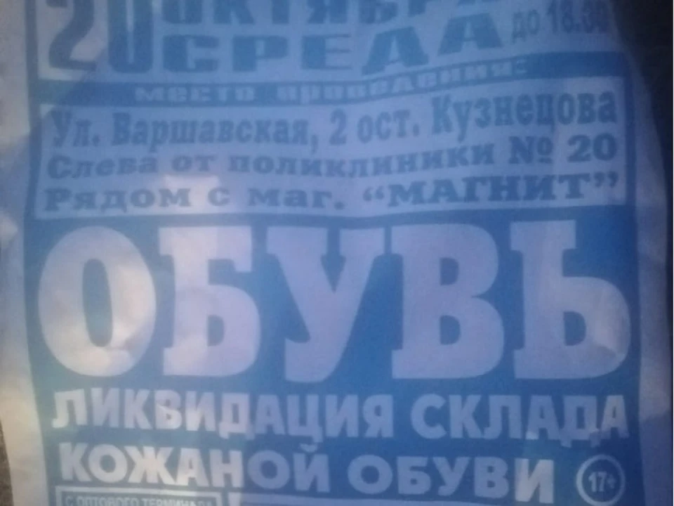 Фото: Роспотребнадзор.