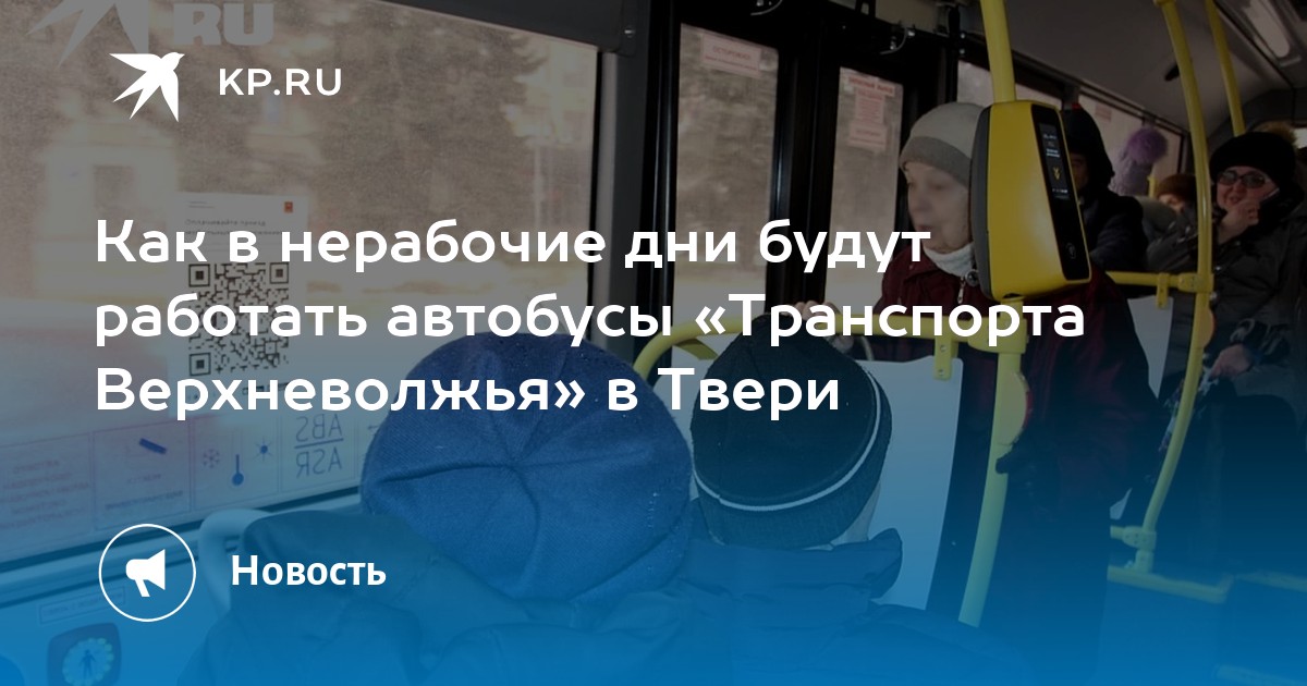 Руководство транспорт верхневолжья