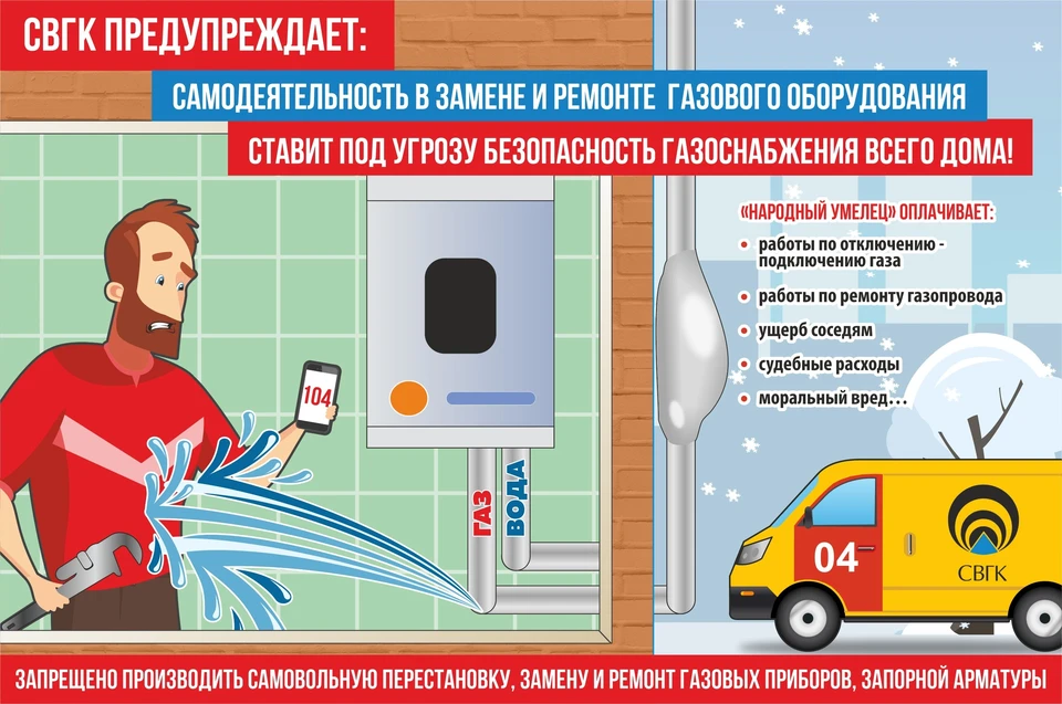 Замену и ремонт газового оборудование стоит доверять только профессионалам