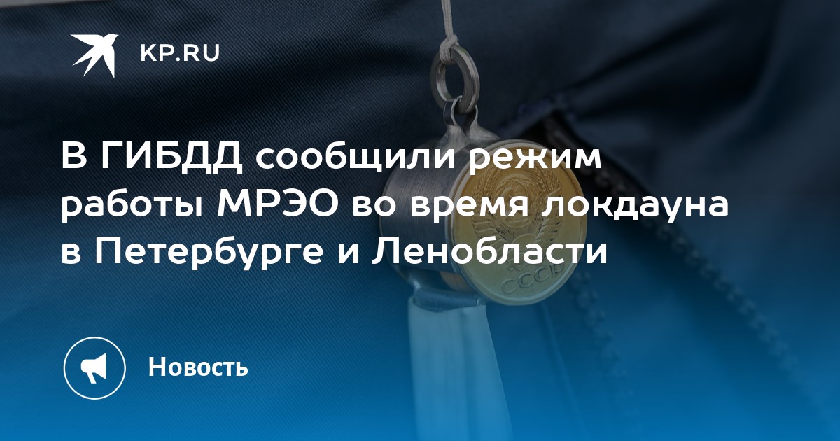 Мрэо на мебельной режим работы телефон