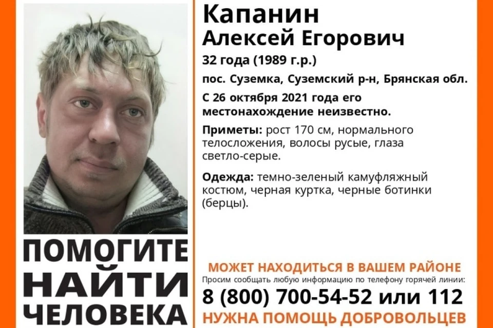 Фото: "Лиза Алерт", vk.com/