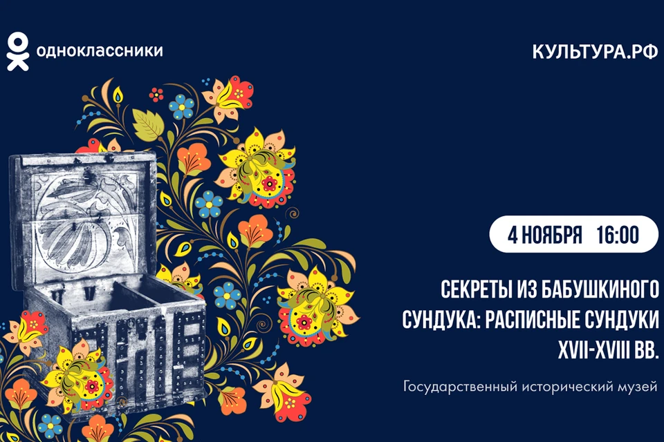 Пользователи соцсети смогут посмотреть лекции о русском народном творчестве и обычаях