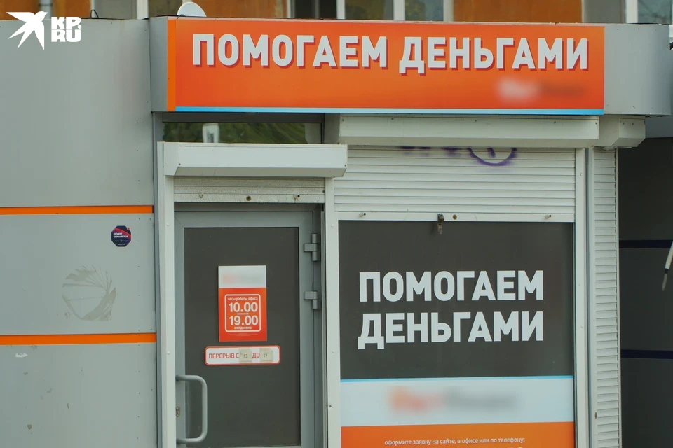 Парень занял в микрокредитной организации 5000 рублей.
