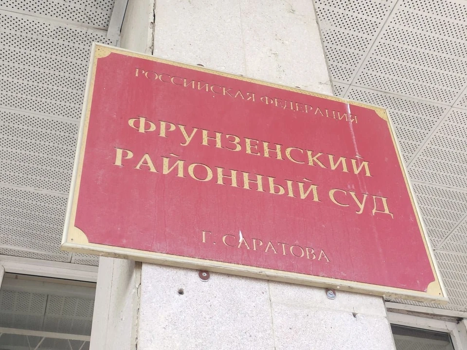 В суде вынесено решение по громкому делу обманутых дольщиков