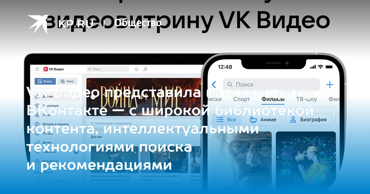 Трансляция видеоконференций в VK Видео — Блог о видеоконференцсвязи