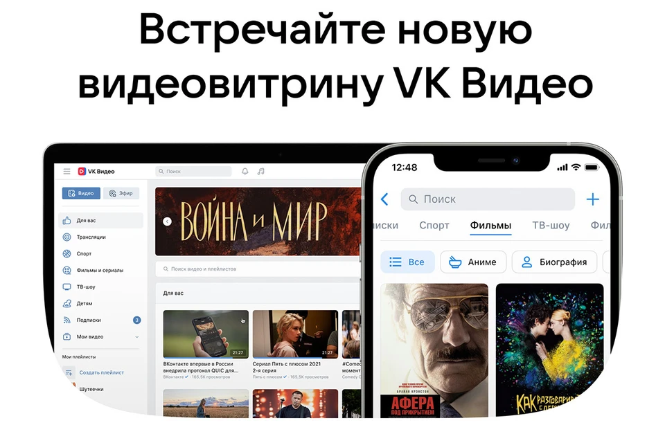 ‎App Store: VK Видео: кино, шоу и сериалы