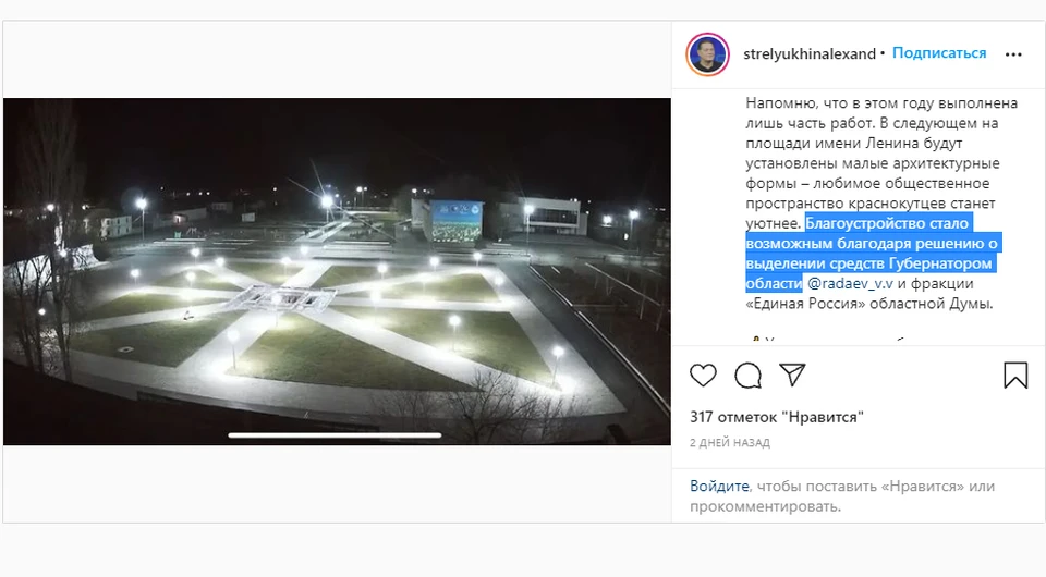 Фото из инстаграма депутата Александра Стрелюхина