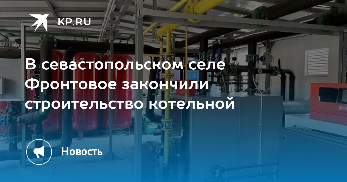 Блочно модульная котельная это объект капитального строительства или нет