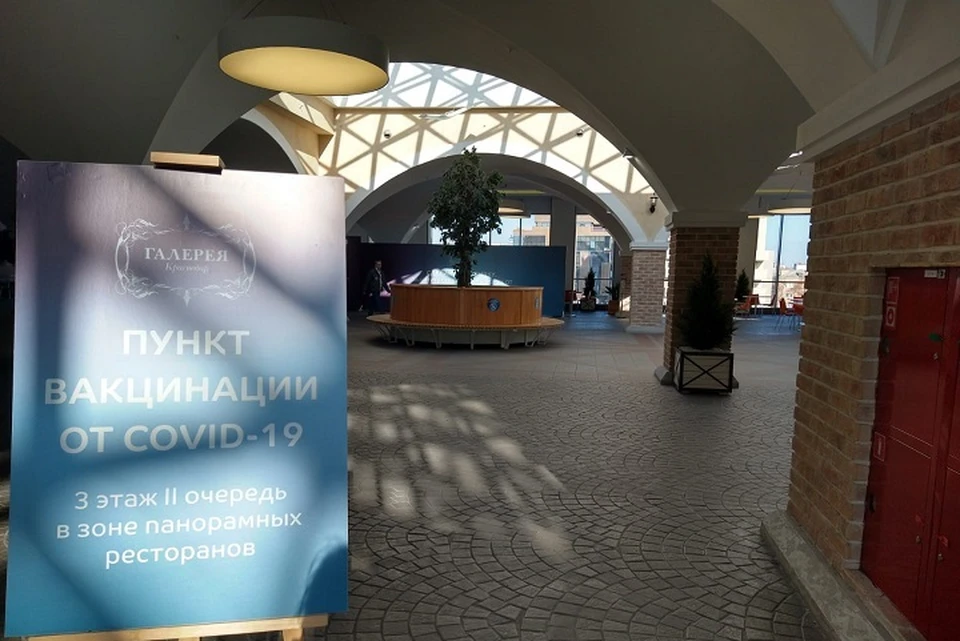 Пункт вакцинации не работает. Фото: Оксана КАДОЧНИКОВА