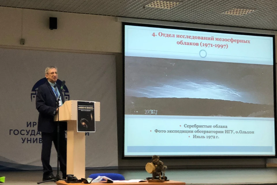 Астрономическая обсерватория ИГУ празднует 90-летие