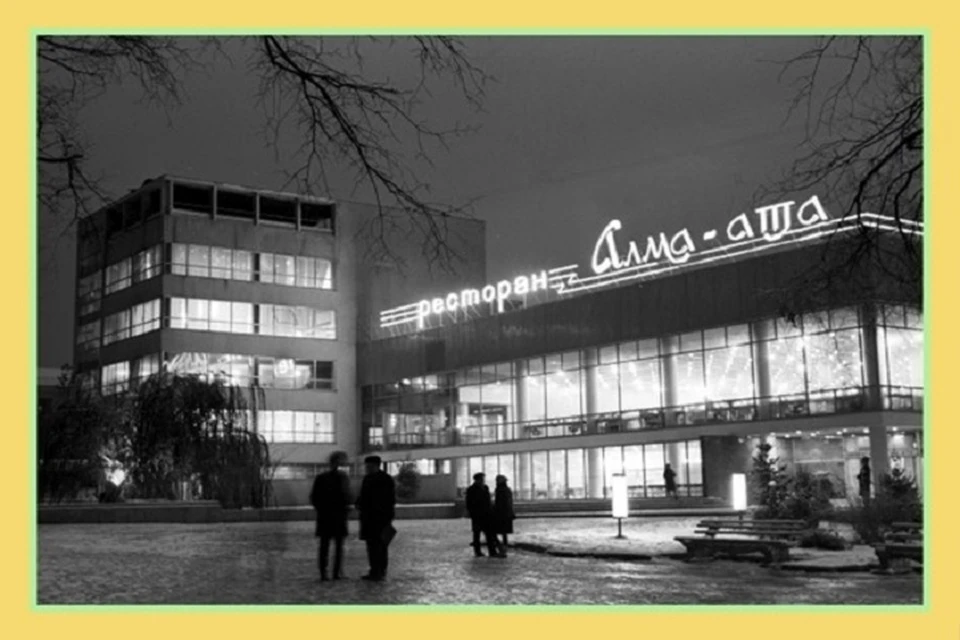 Ресторан «Алма-Ата», 1968 год.