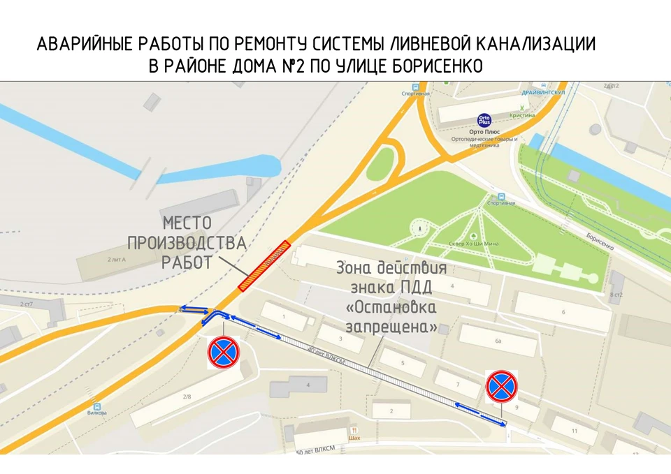 Карта ремонтных работ. Фото: пресс-служба администрации Владивостока