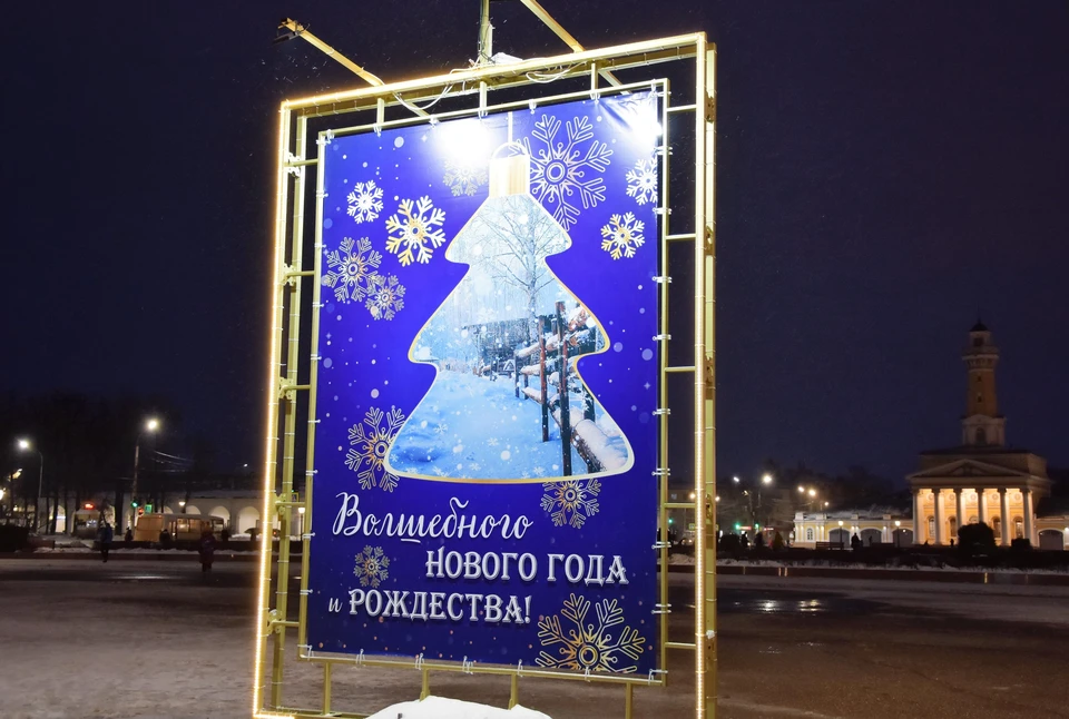 Фото: пресс-служба администрации города Костромы