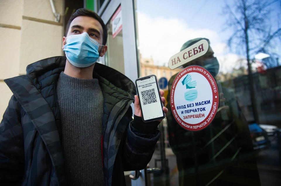 QR-коды требуют показать при входе во все людные места