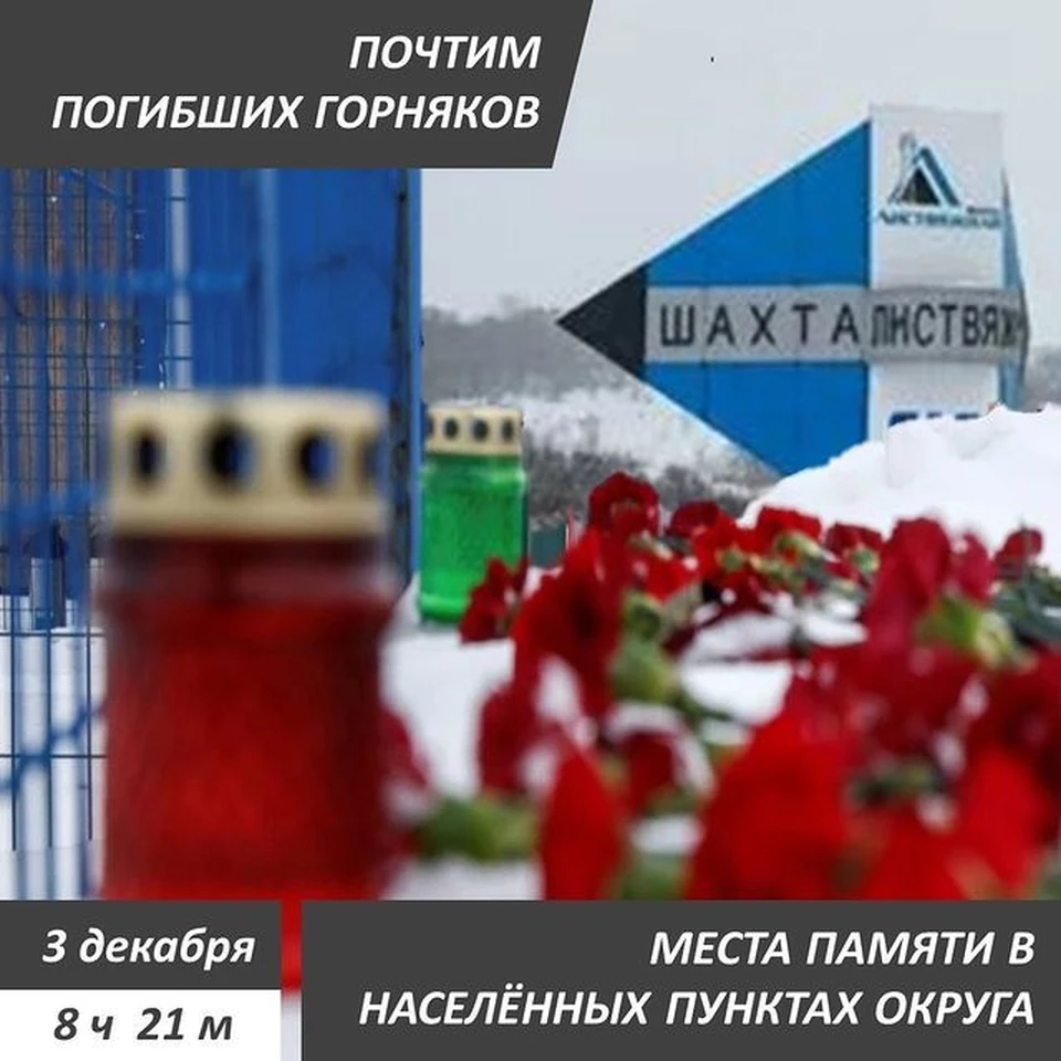 Фото: Администрация Кемеровского МО