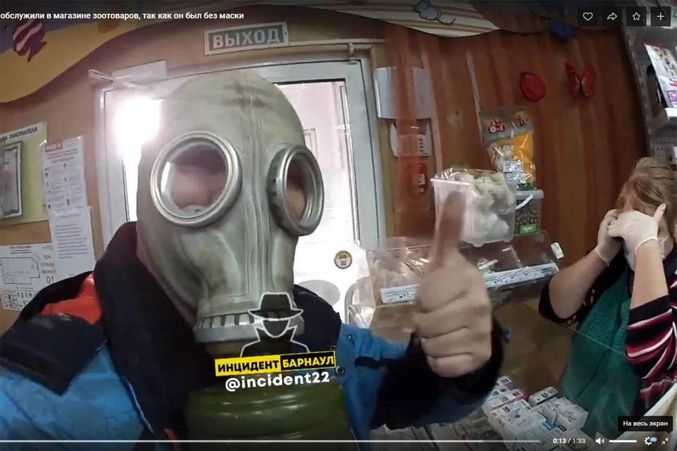 Мужчина в противогазе пытается сделать покупку в зоомагазине (фото: скриншот страницы https://vk.com/incident22)