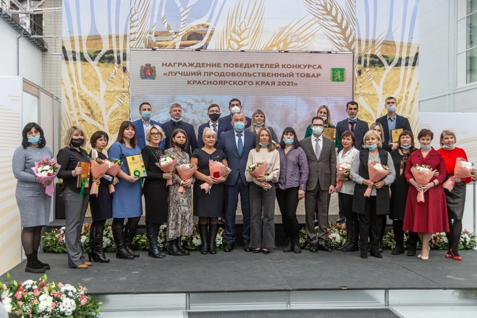 В Красноярском крае определили лучшие продовольственные товары 2021 года