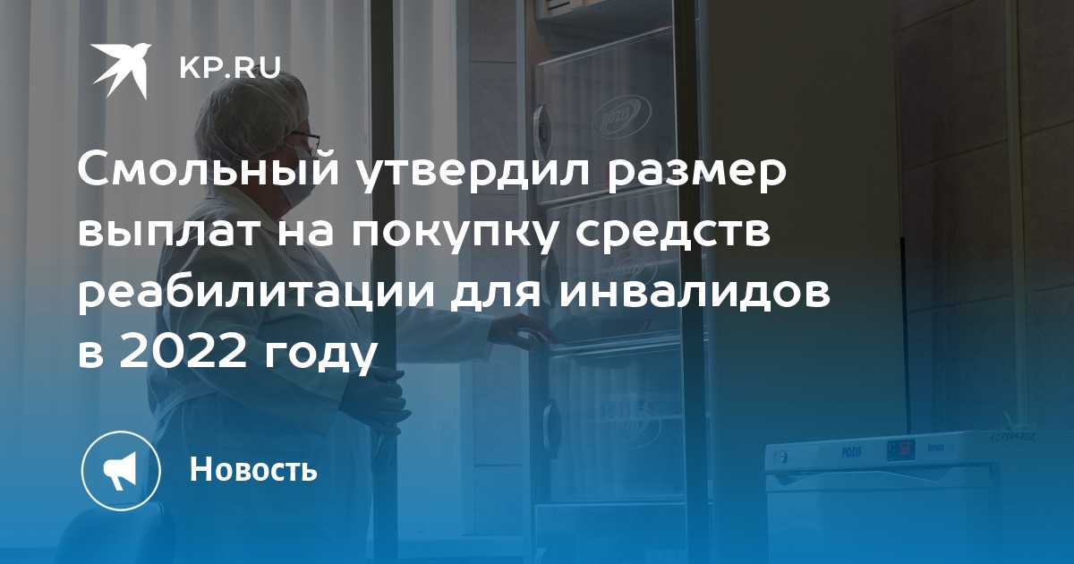 Новое Для Инвалидов В 2022 Году Новое Для Инвалидов В 2022 Году