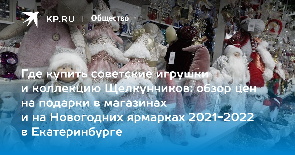Новогодний Екатеринбург 2022