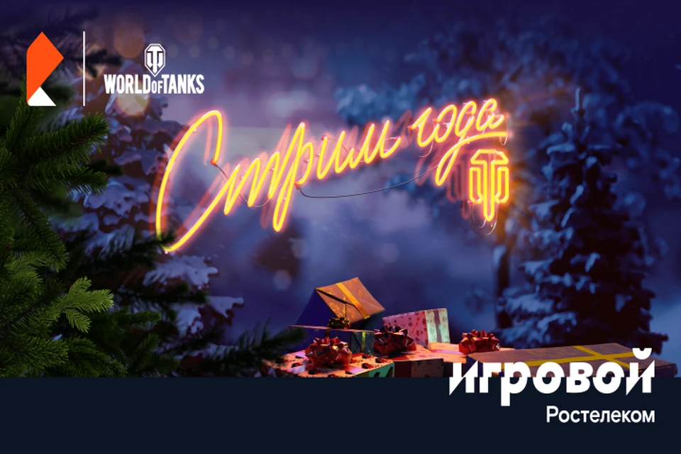 Фото: «Ростелеком»
