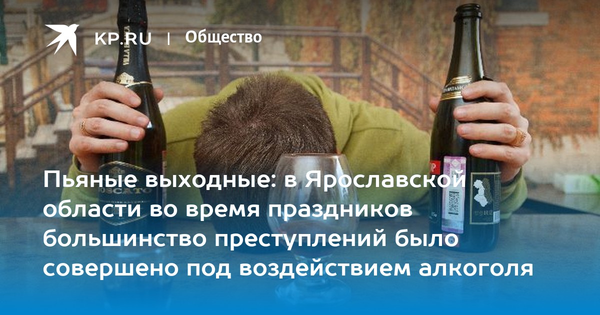 Время Преступления Когда После Нового Года Время Преступления Когда После Нового Года