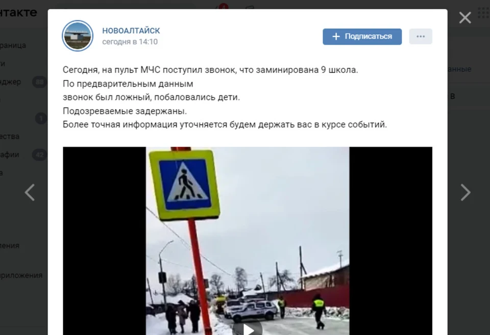 По кадрам видно, что на месте работали медики, сотрудники полиции и МЧС. Скриншот публикации из группы "Новоалтайск"