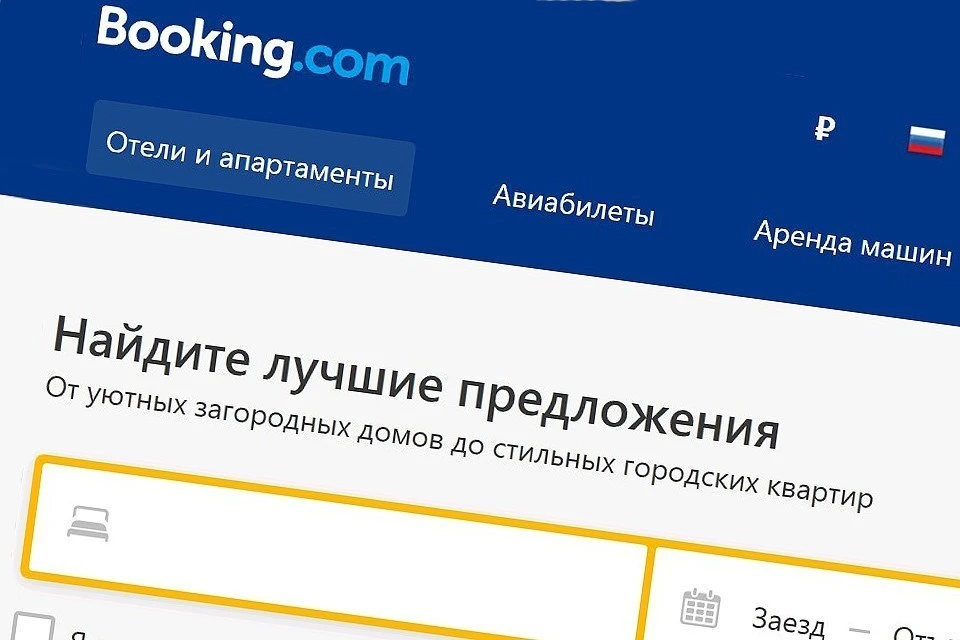 Букинг аренда авто. ФАС И букинг. Букинг заработал
