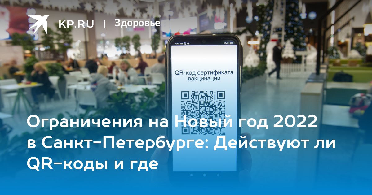 Qr Код Новый Год Qr Код Новый Год