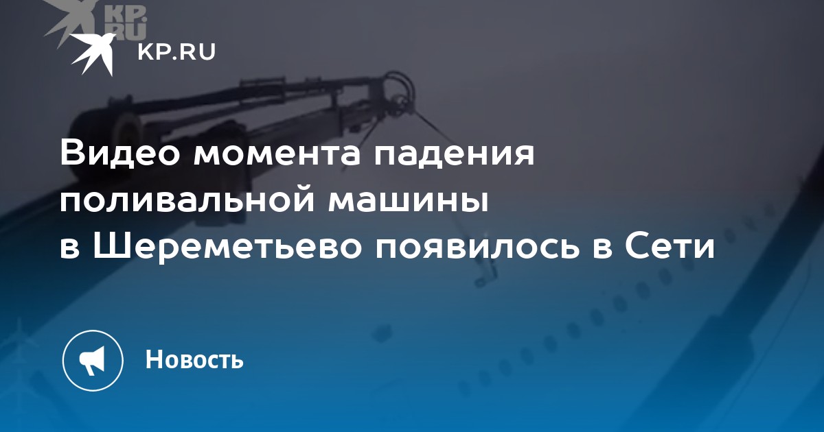 Звук поливальной машины