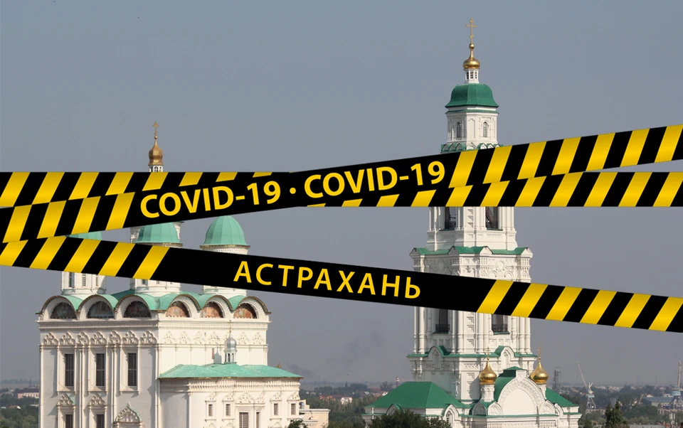 Коронавирус в Астрахани, последние новости на 17 декабря 2021 года: ещё 236 случаев заражения