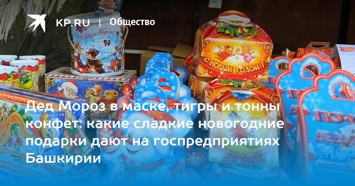 Сладкие Новогодние Подарки Топ Рейтинг Сладкие Новогодние Подарки Топ Рейтинг