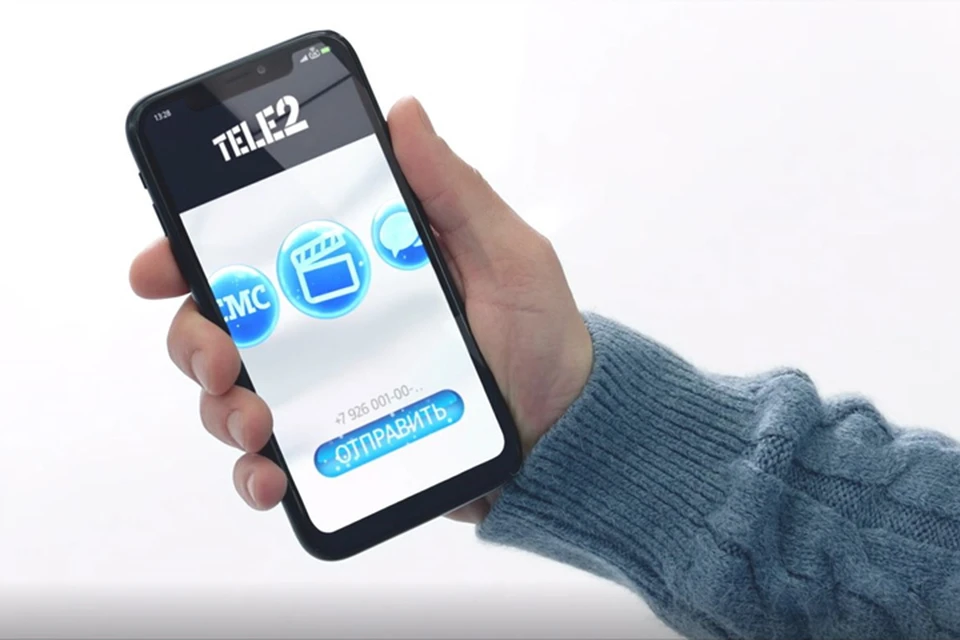Фото предоставлено пресс-службой Tele2