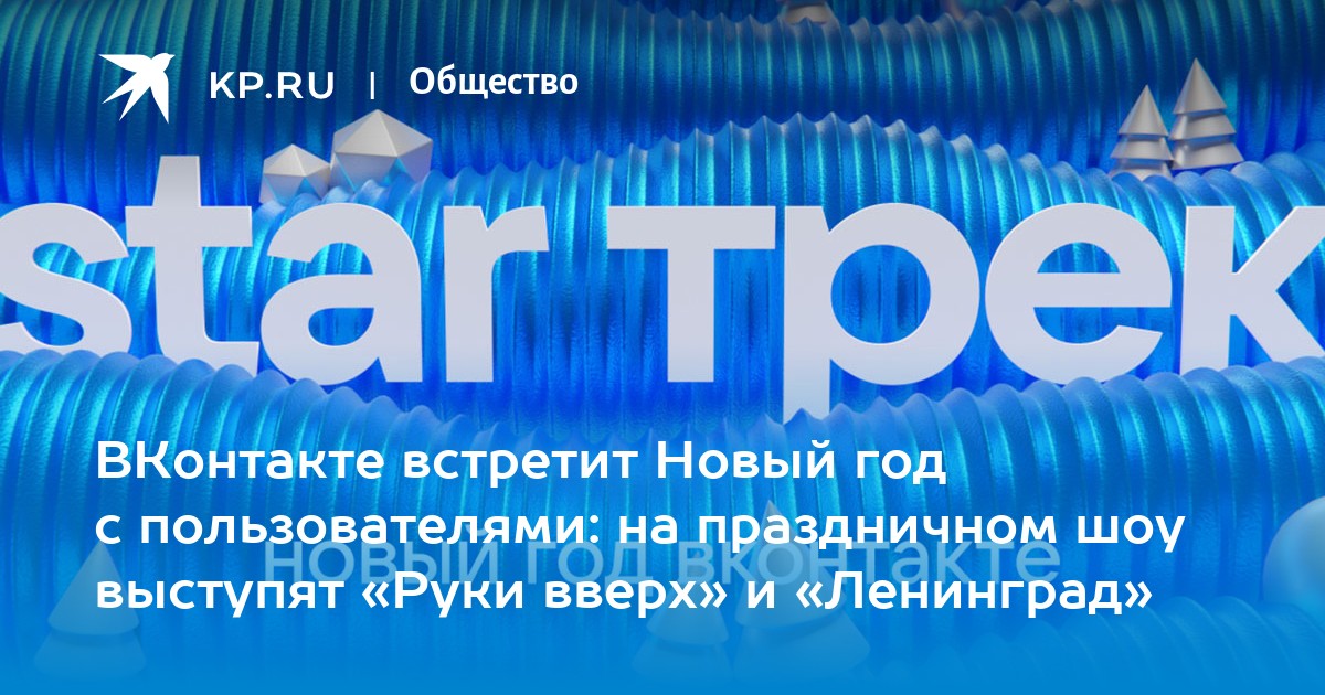 Кто Самый Первый Встретит Новый Год Кто Самый Первый Встретит Новый Год