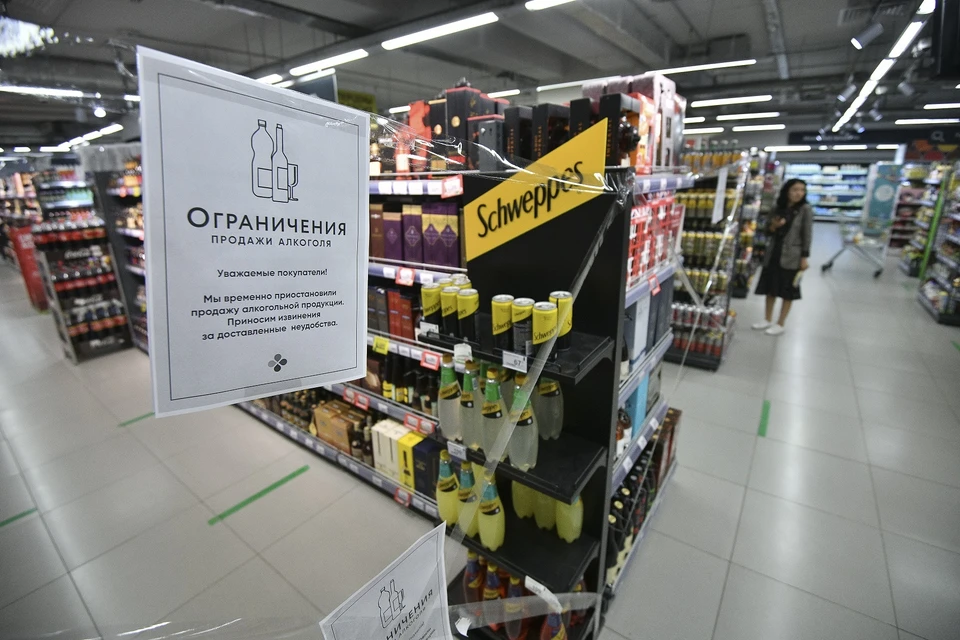 Продажу алкоголя будут ограничивать четыре раза
