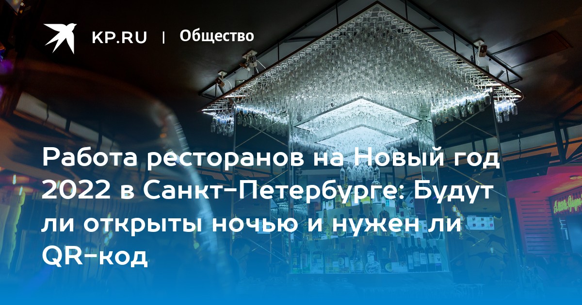 Нужен ли qr код в санкт петербурге