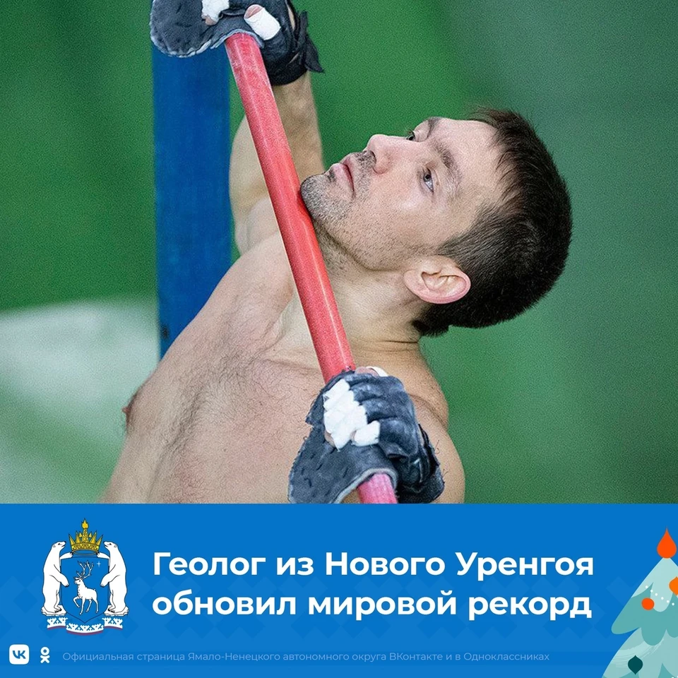 Фото: Правительство ЯНАО