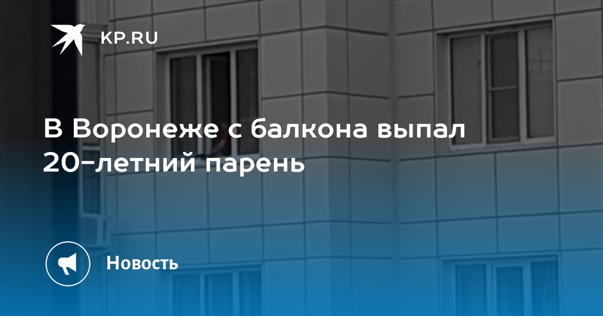 Нина никольская выпала с балкона муж фото