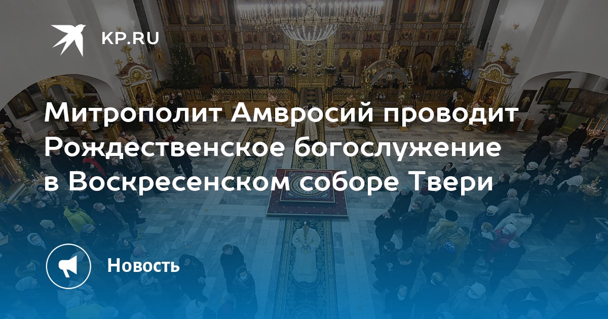 Тверь Рождественский собор