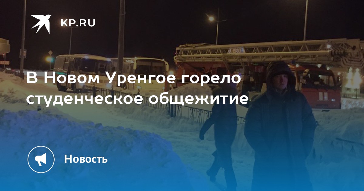 Микрорайон студенческий новый уренгой