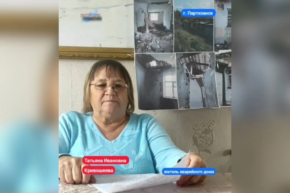 Татьяна Кривошеева утверждает, что живет в аварийной квартире. Фото: instagram.com/grazhdanin_primorye
